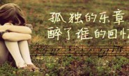 你似乎不明白呢