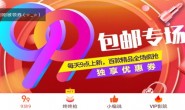 大淘客CMS免费加手机端底部导航菜单源码